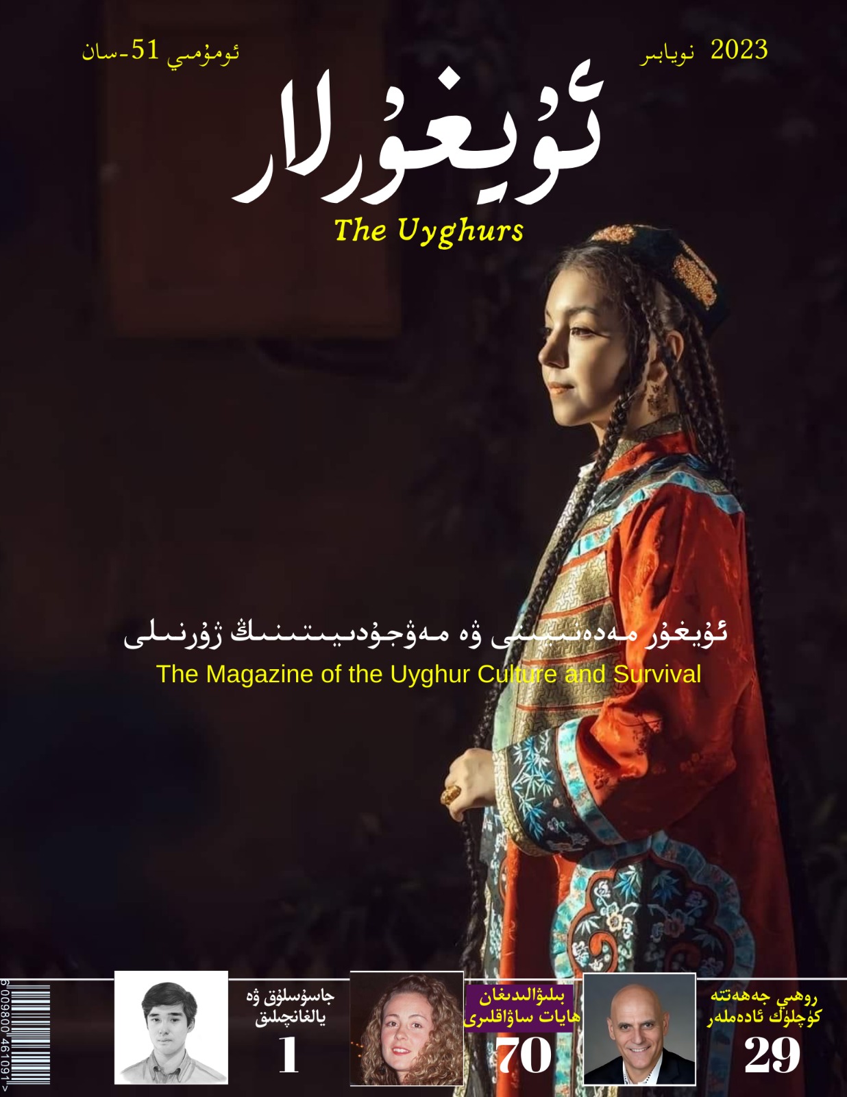ئۇيغۇرلار ژورنىلى 51-سان