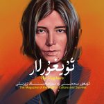 ئۇيغۇرلار ژۇرنىلى – 58