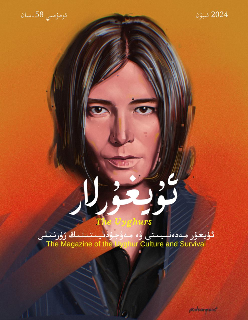 ئۇيغۇرلار ژۇرنىلى - 58