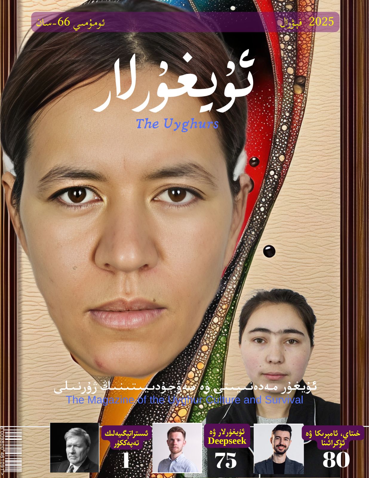 ئۇيغۇرلار ژۇرنىلى - 66