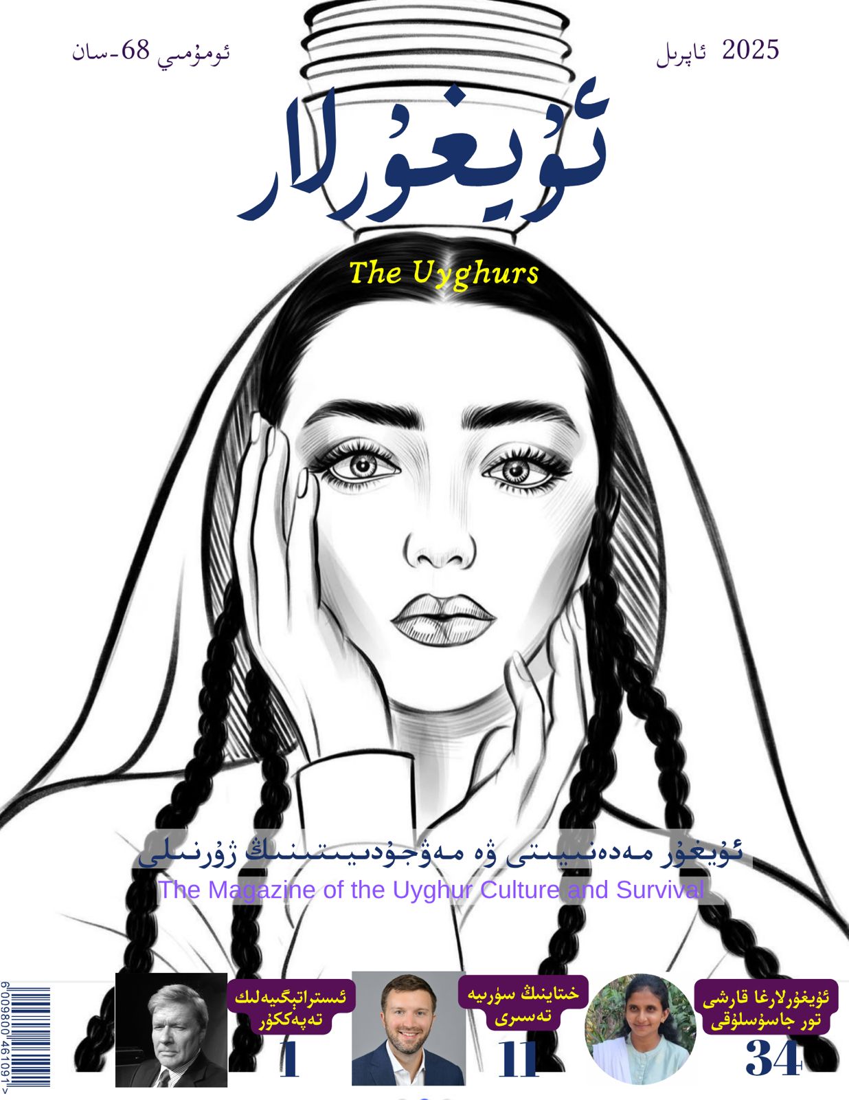 ئۇيغۇرلار ژۇرنىلى - 68