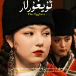 ئۇيغۇرلار ژۇرنىلى – 69