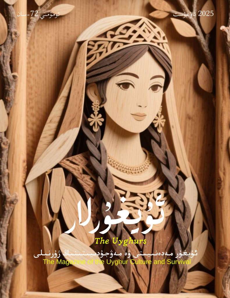 ئۇيغۇرلار ژۇرنىلى - 72