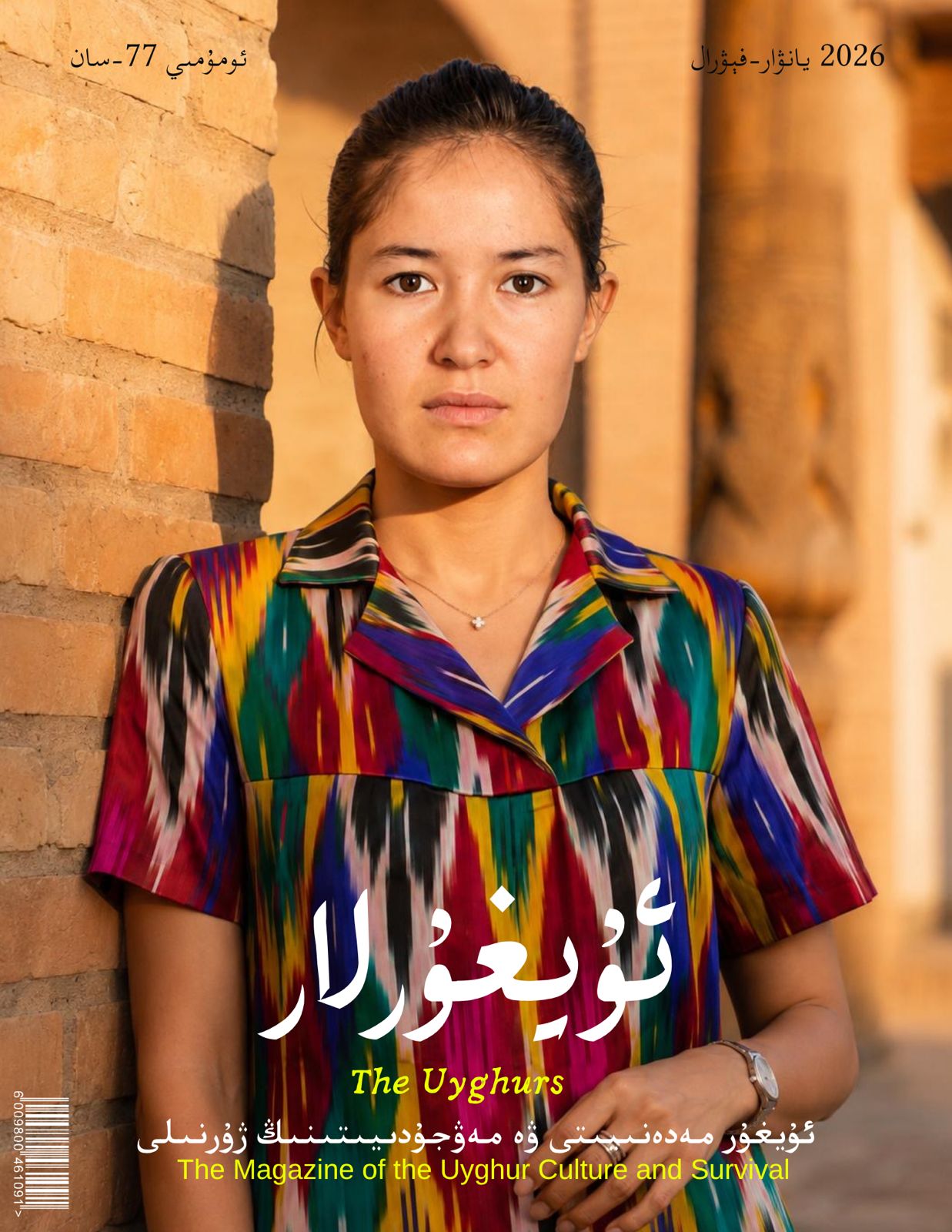 ئۇيغۇرلار ژۇرنىلى - 77