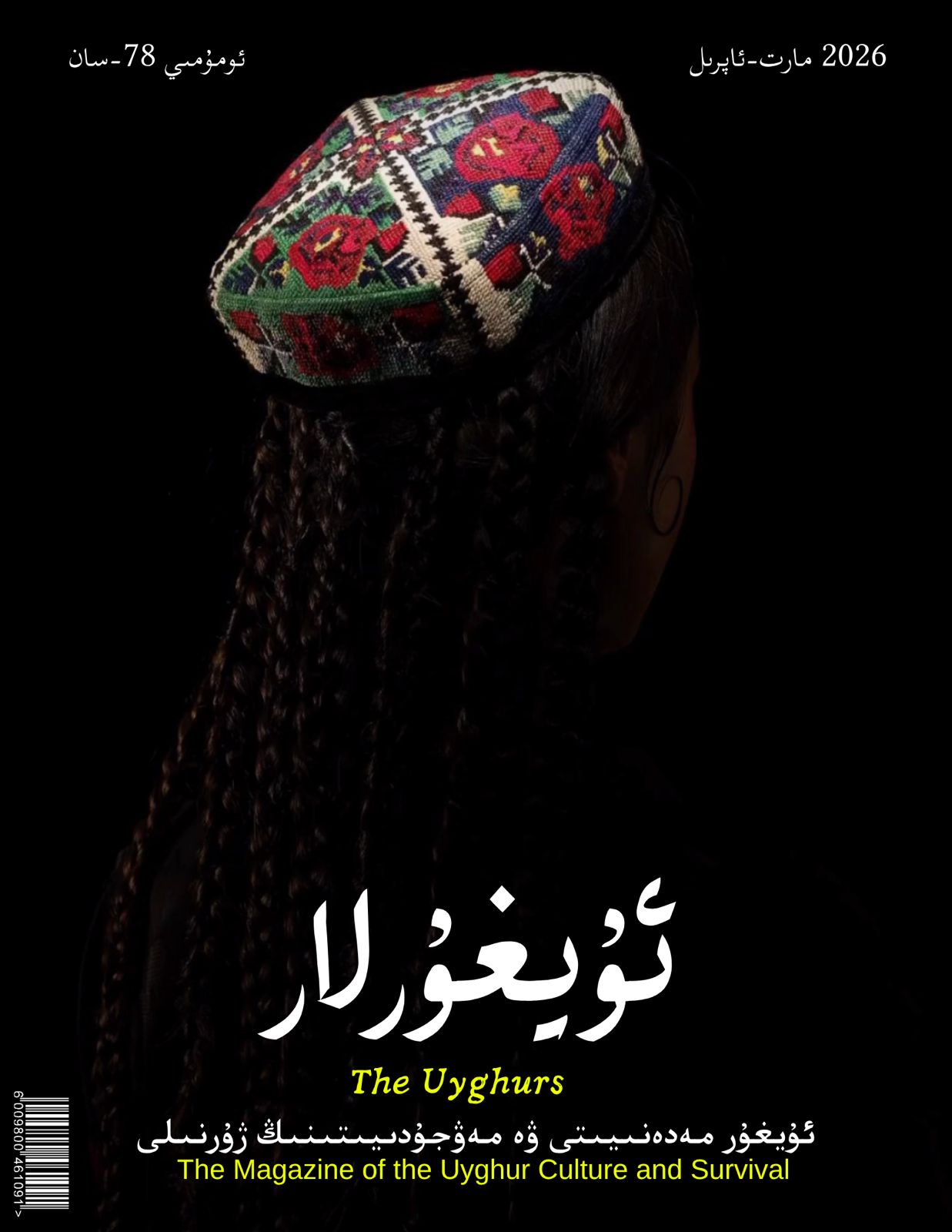 ئۇيغۇرلار ژۇرنىلى - 78