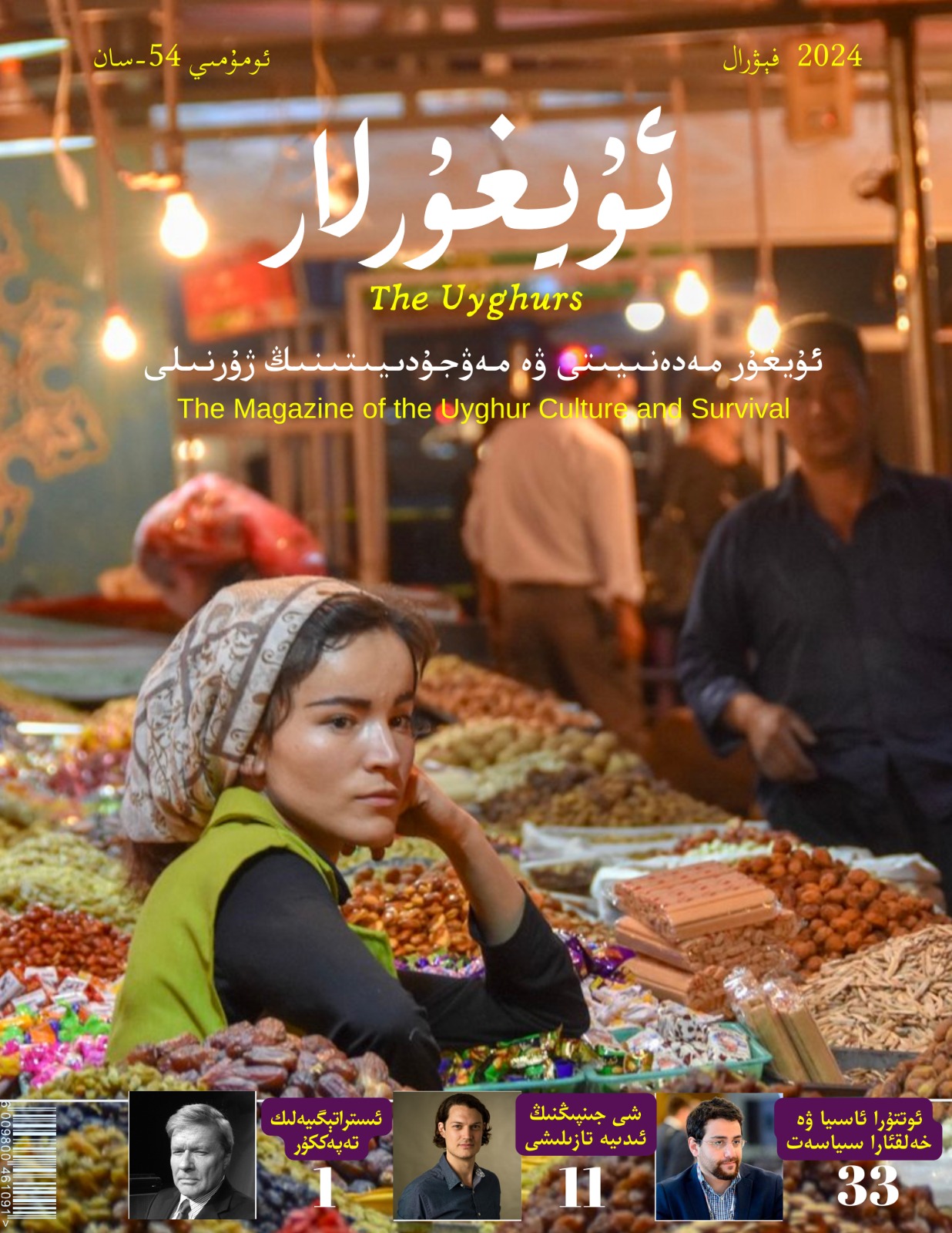 ئۇيغۇرلار ژۇرنىلى - 54