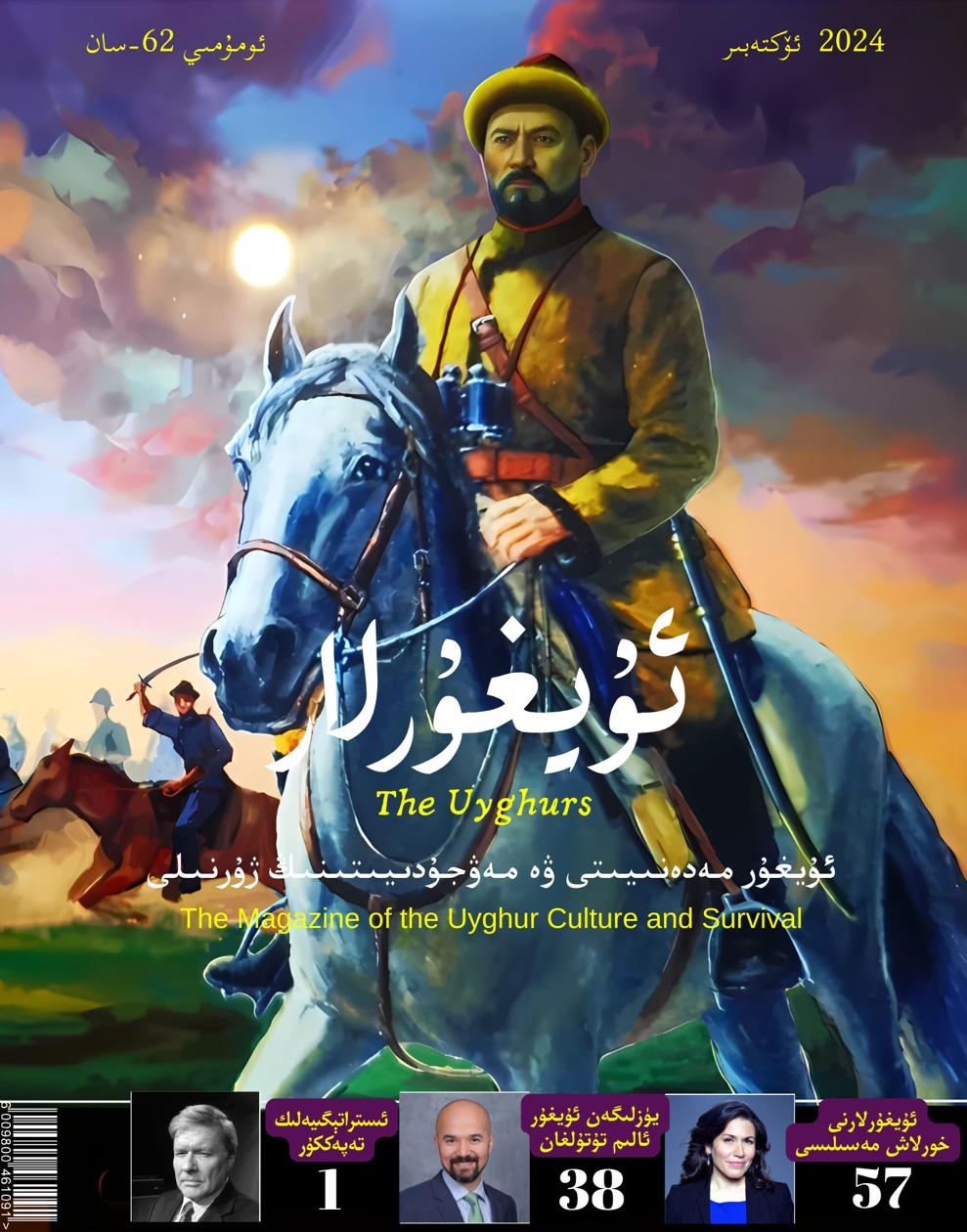 ئۇيغۇرلار 62