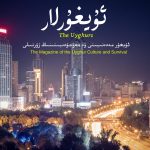 ئۇيغۇرلار ژۇرنىلى – 73