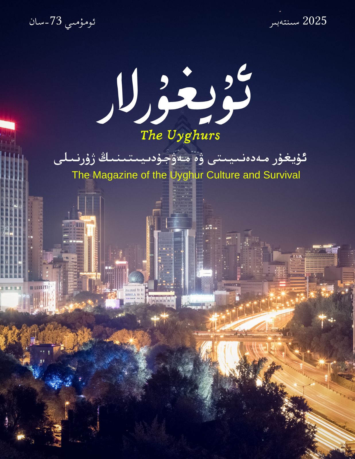 ئۇيغۇرلار ژۇرنىلى - 73