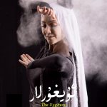 ئۇيغۇرلار ژۇرنىلى – 74