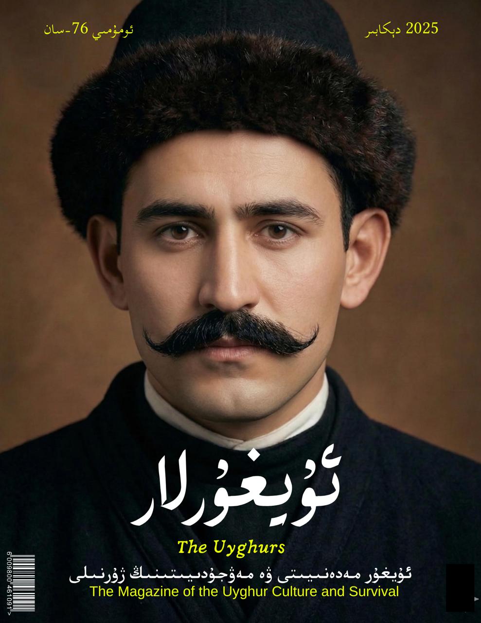 ئۇيغۇرلار ژۇرنىلى - 76