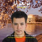 ئۇيغۇرلار ژۇرنىلى – 67