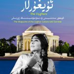ئۇيغۇرلار ژۇرنىلى – 70