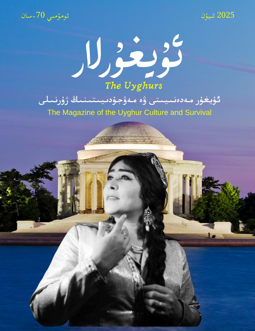 ئۇيغۇرلار ژۇرنىلى - 70